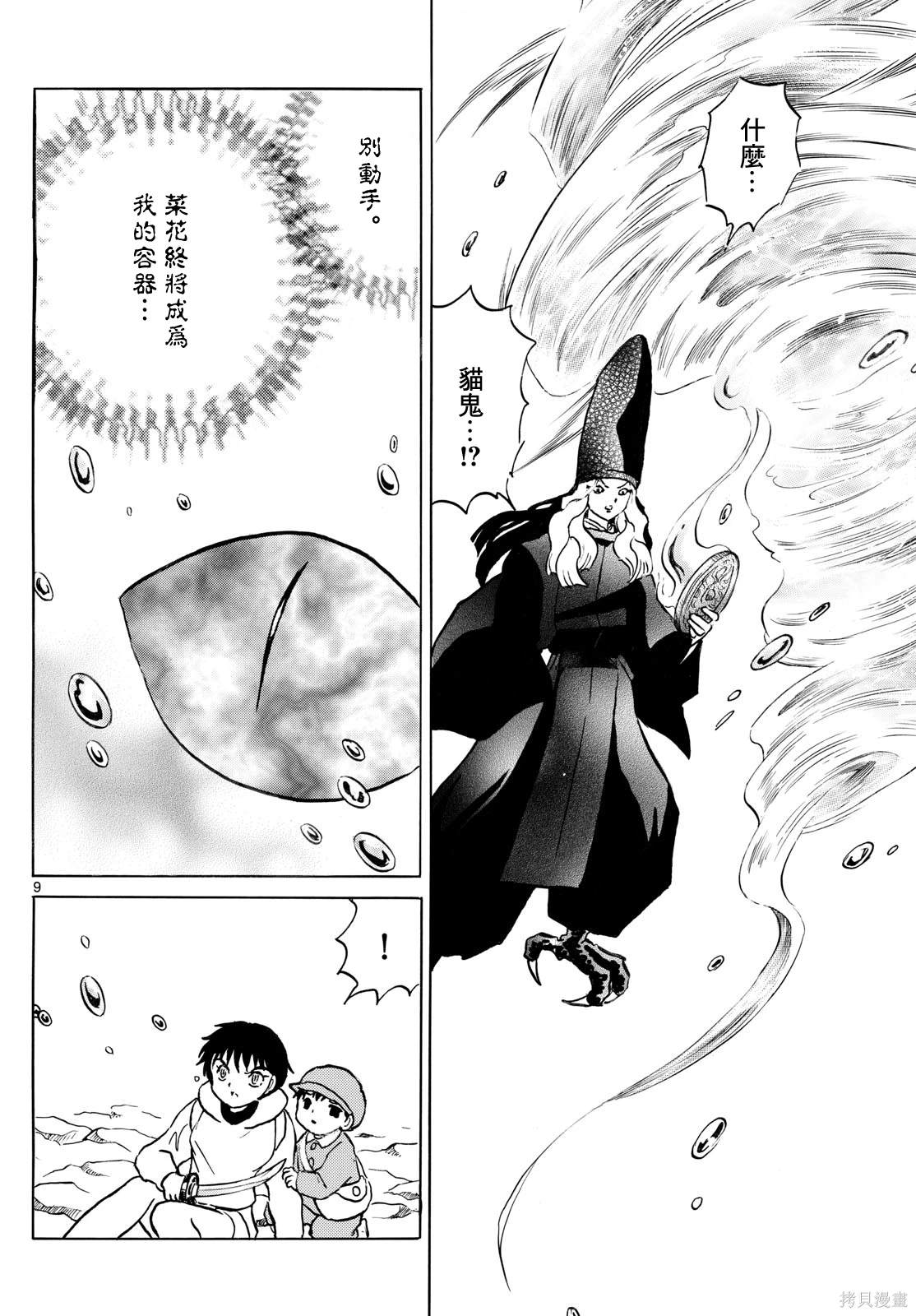 第9页