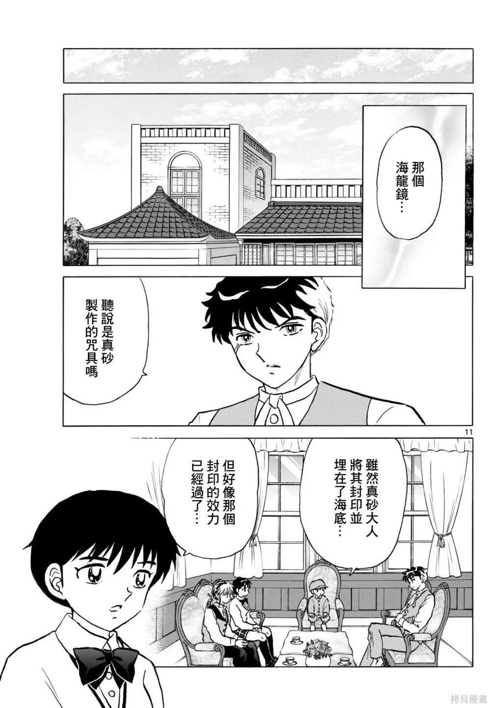 第11页