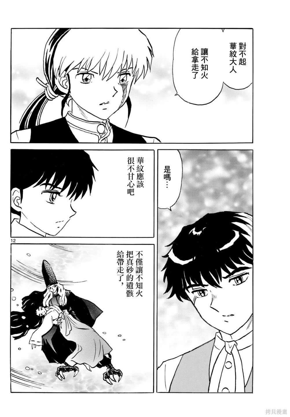 第12页