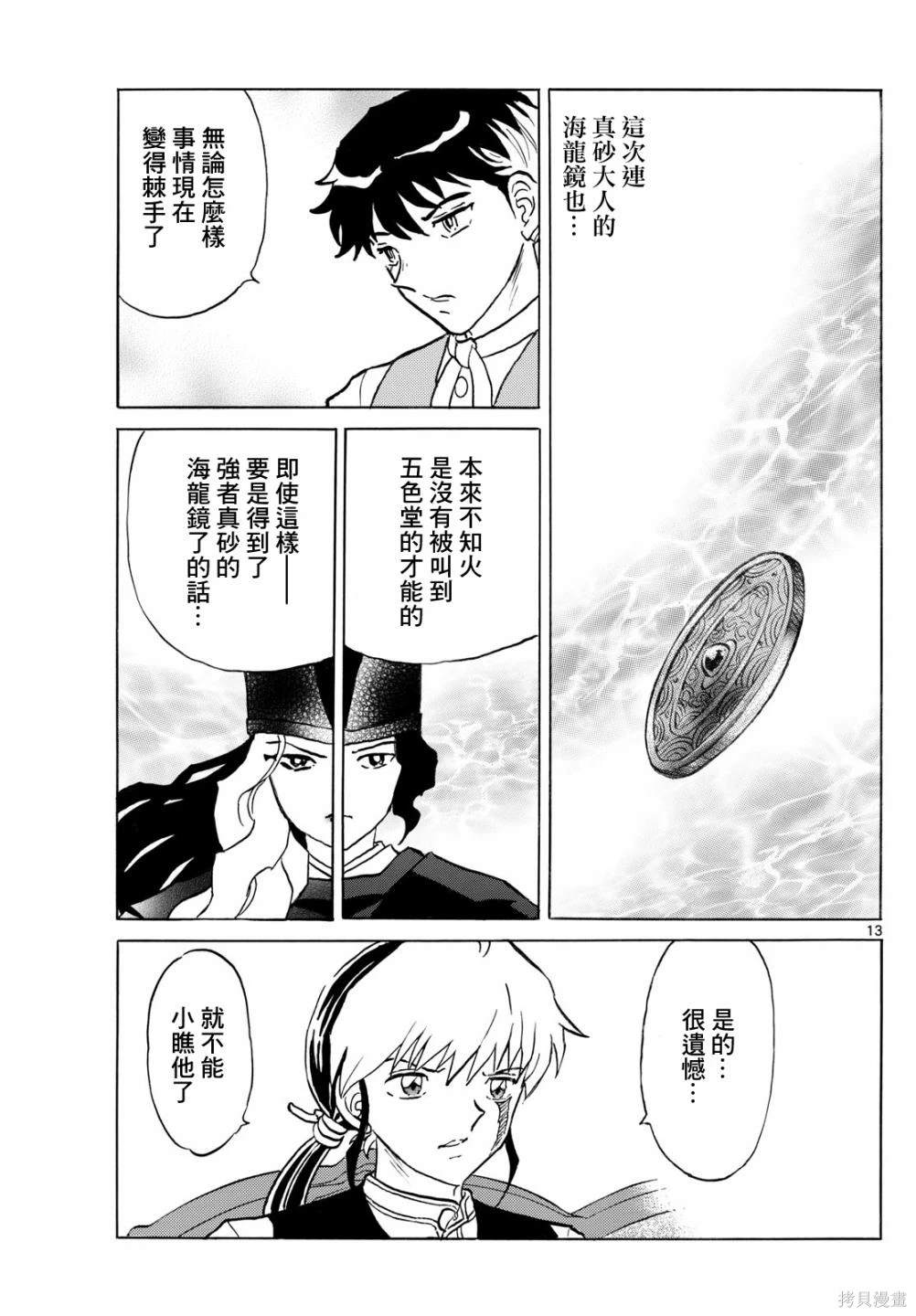 第13页