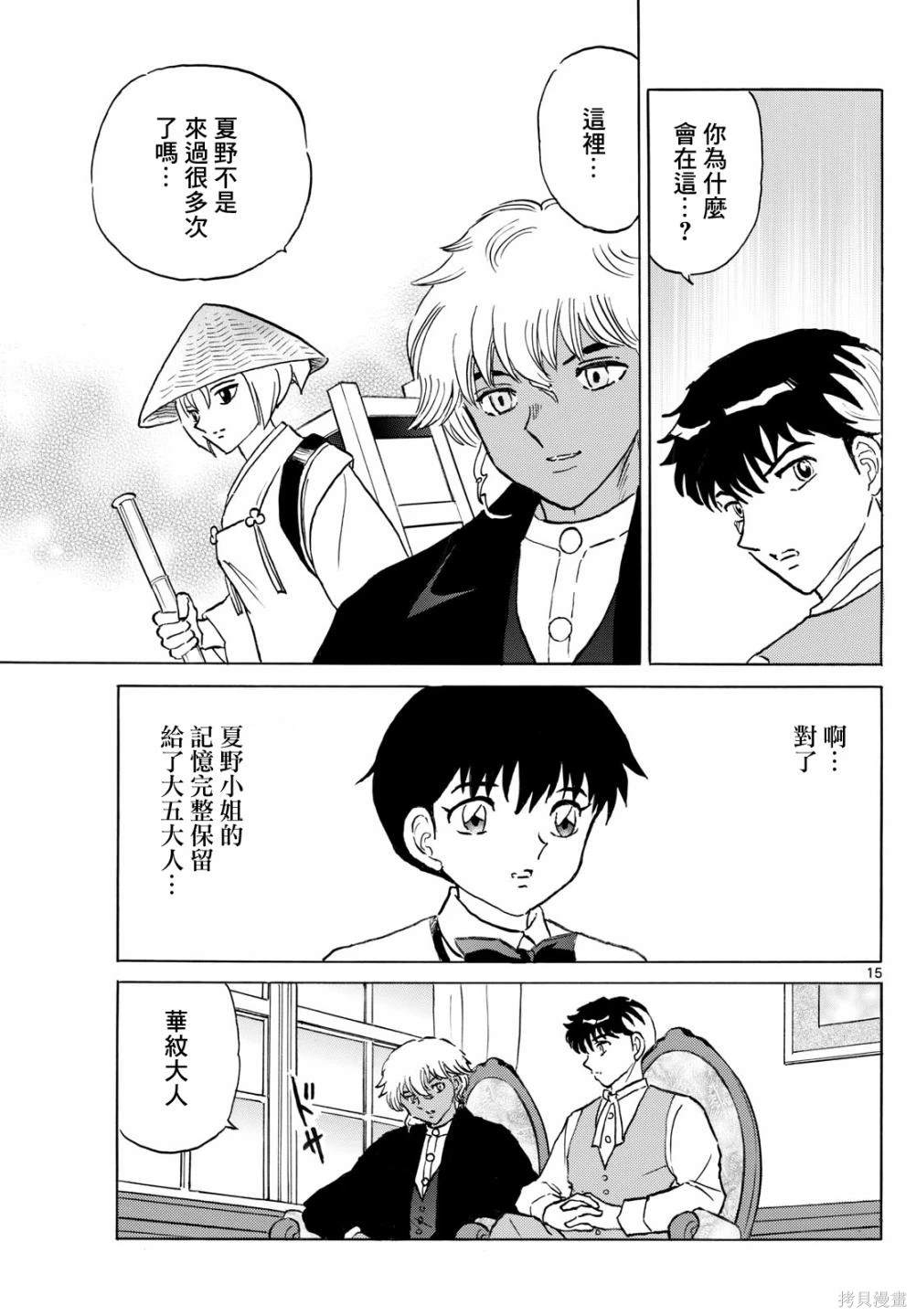 第15页