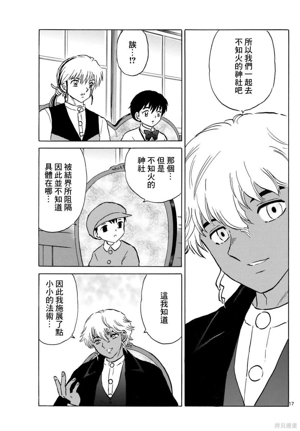 第17页