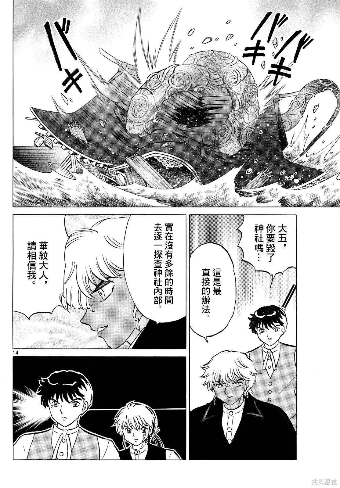 第14页