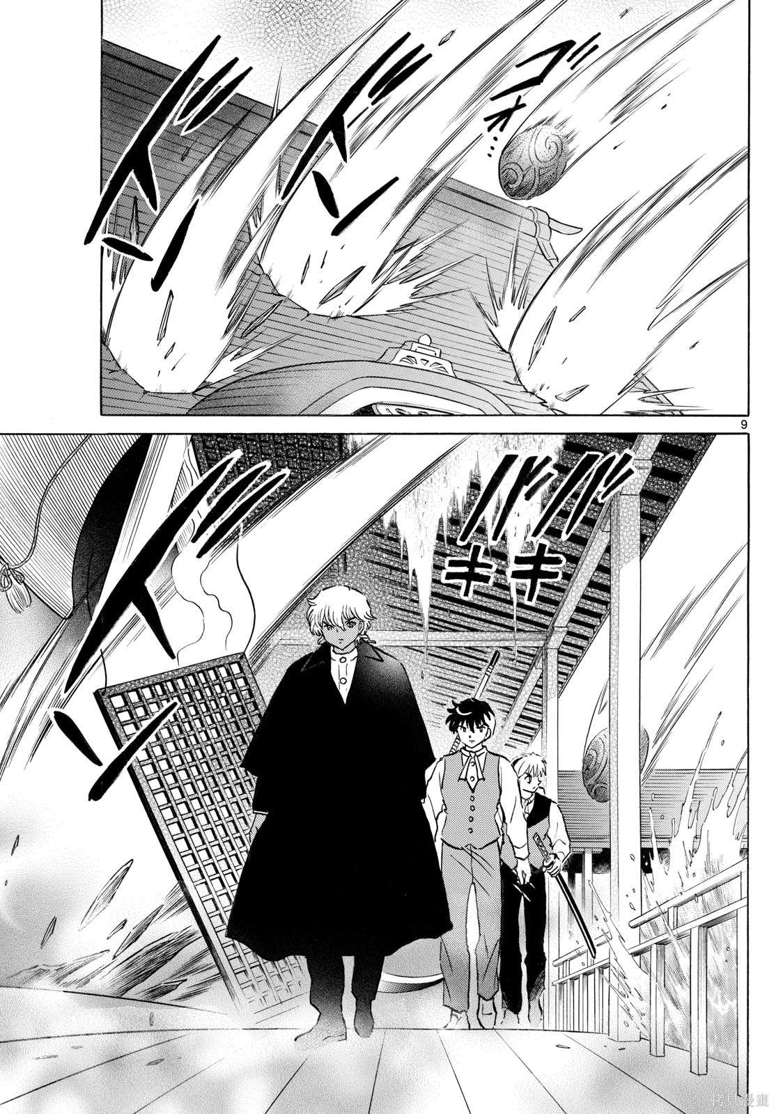 第9页