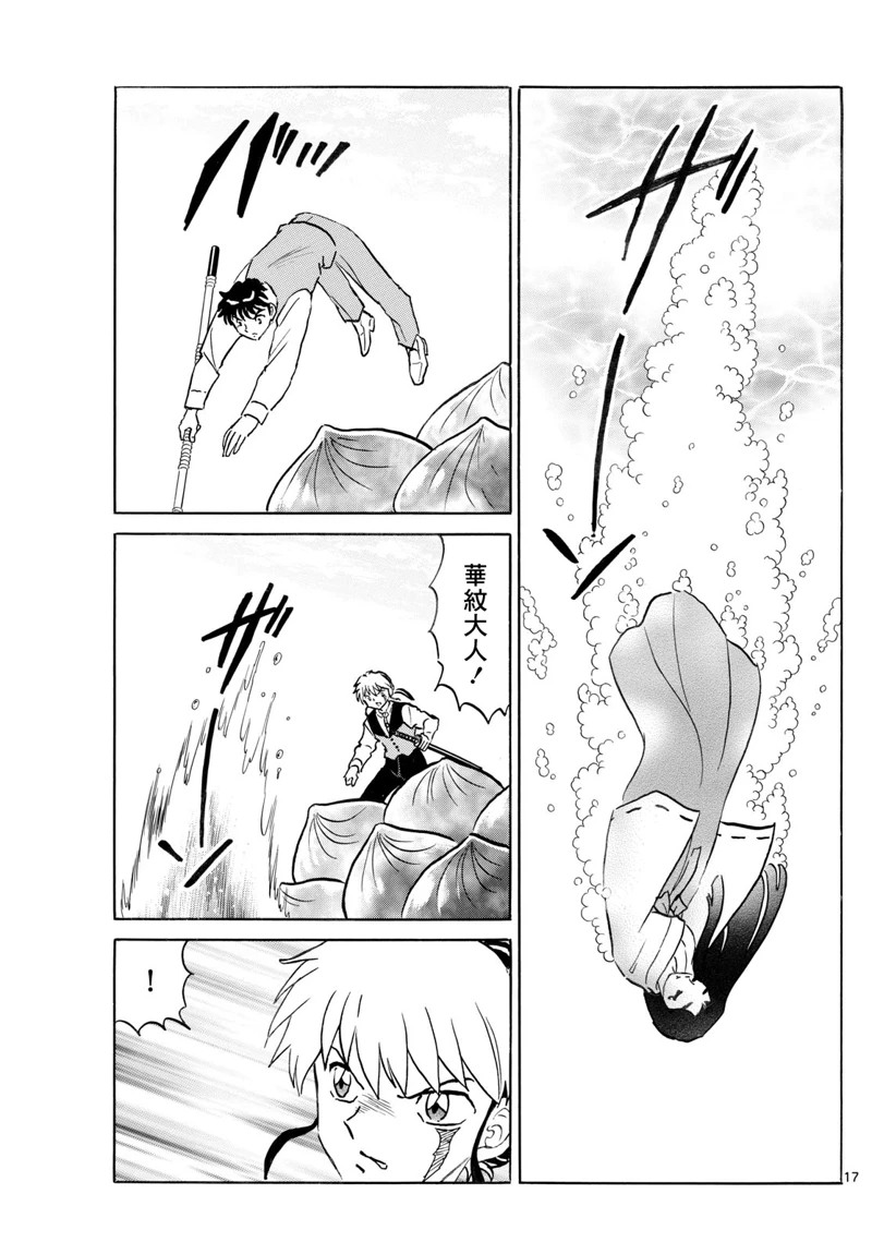 第17页