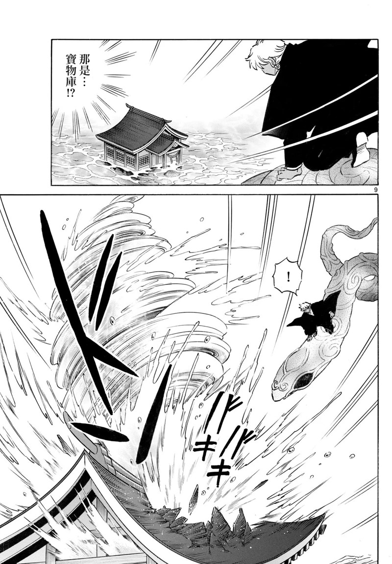 第9页