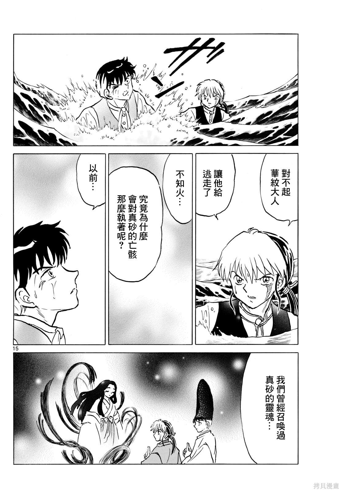第15页