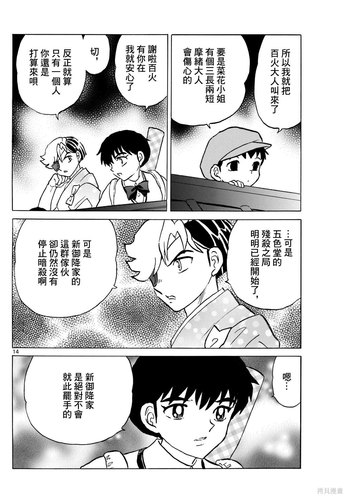 第14页
