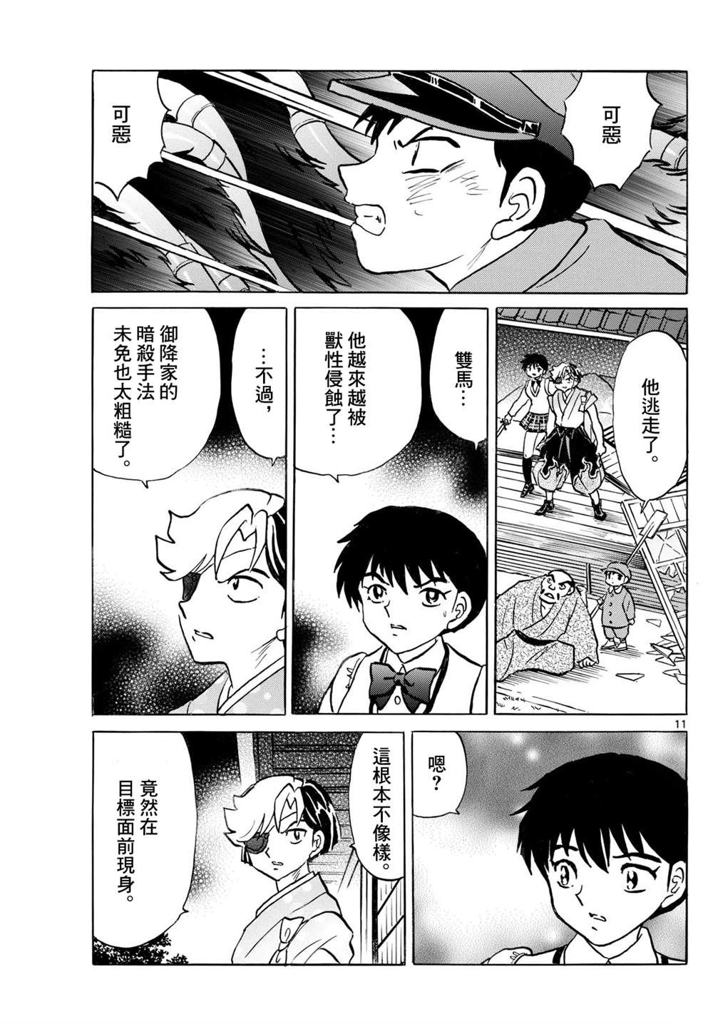 第11页