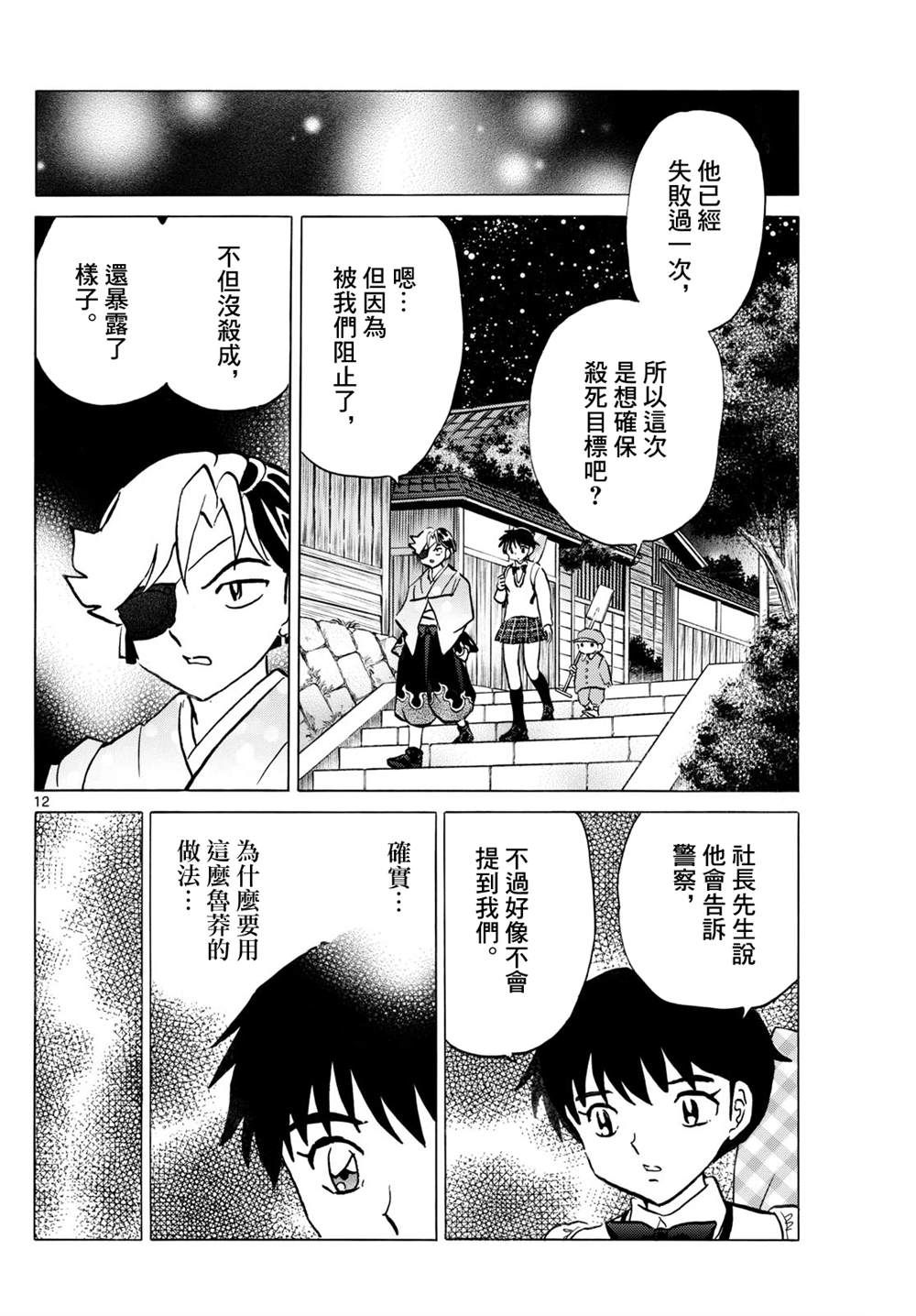 第12页