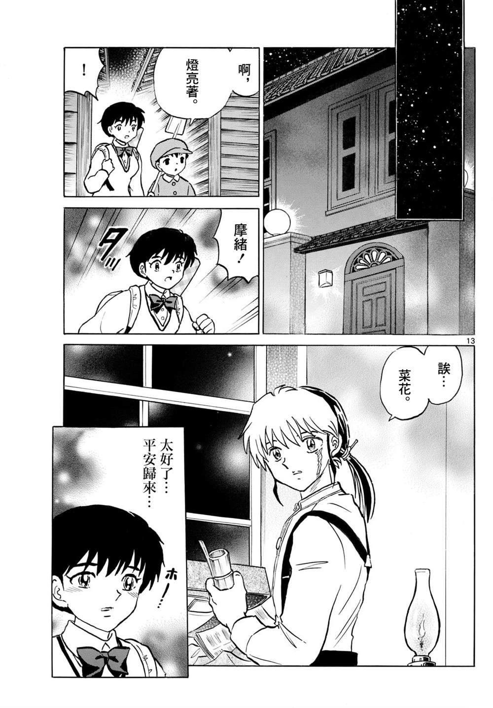 第13页