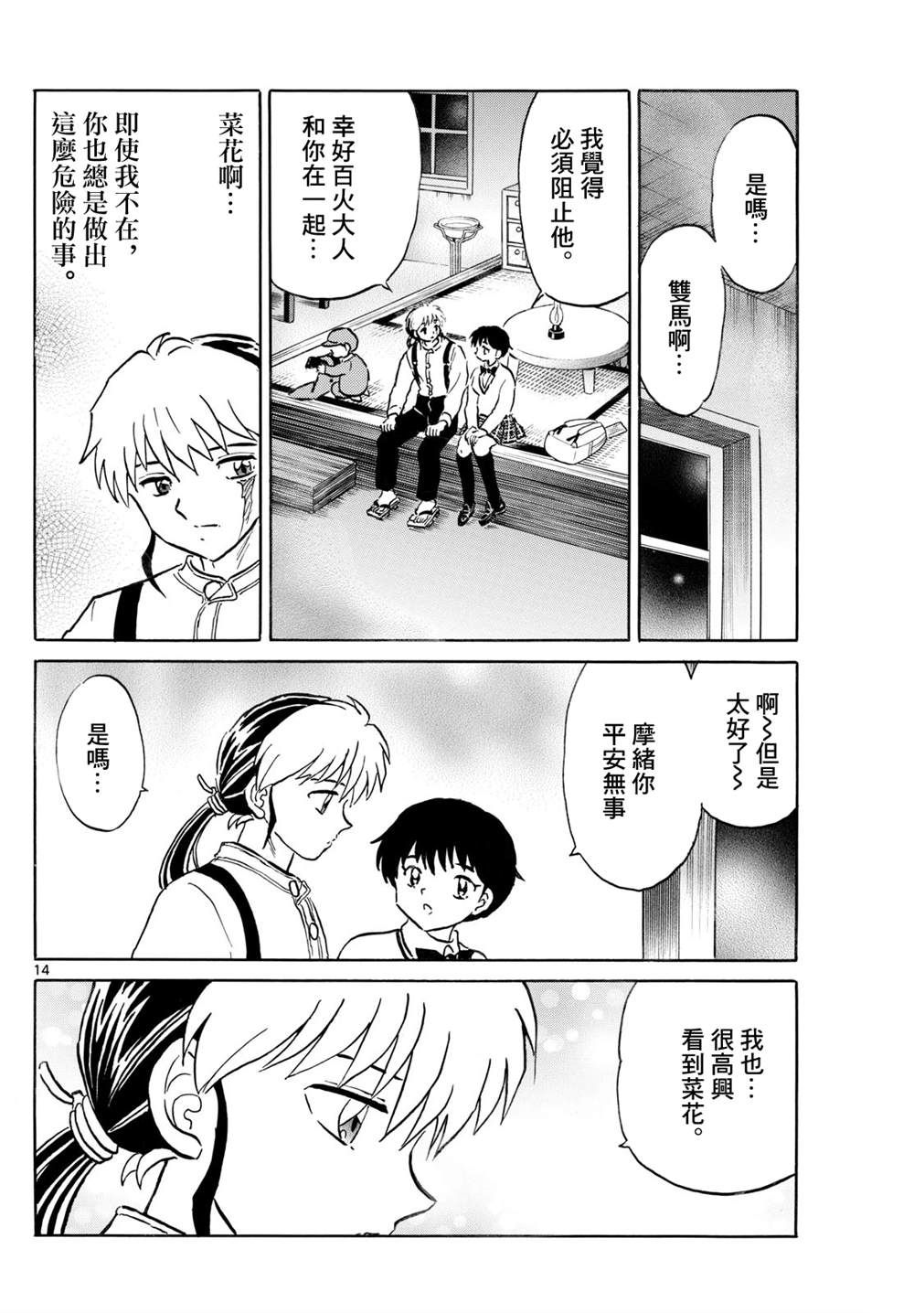 第14页