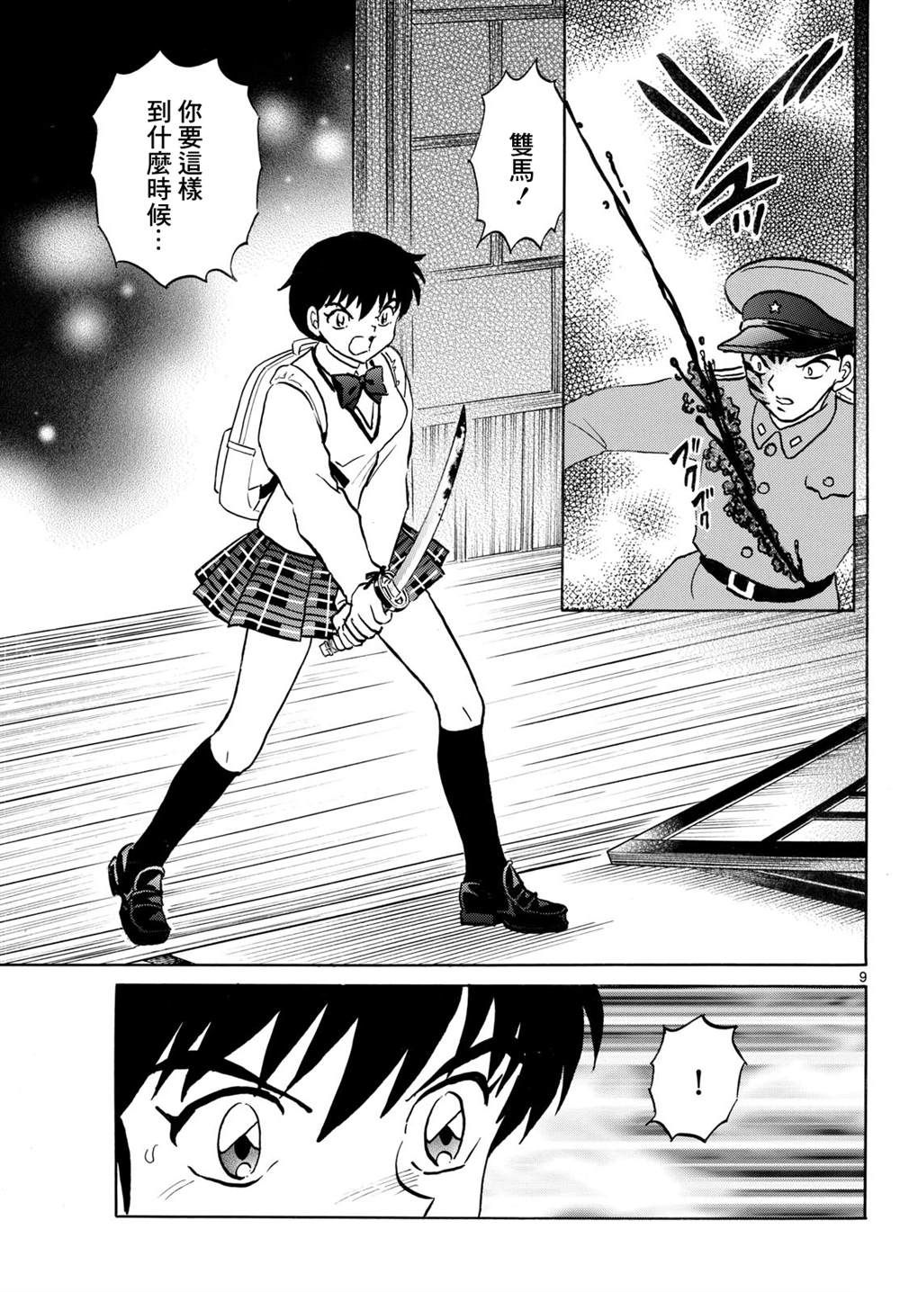 第9页