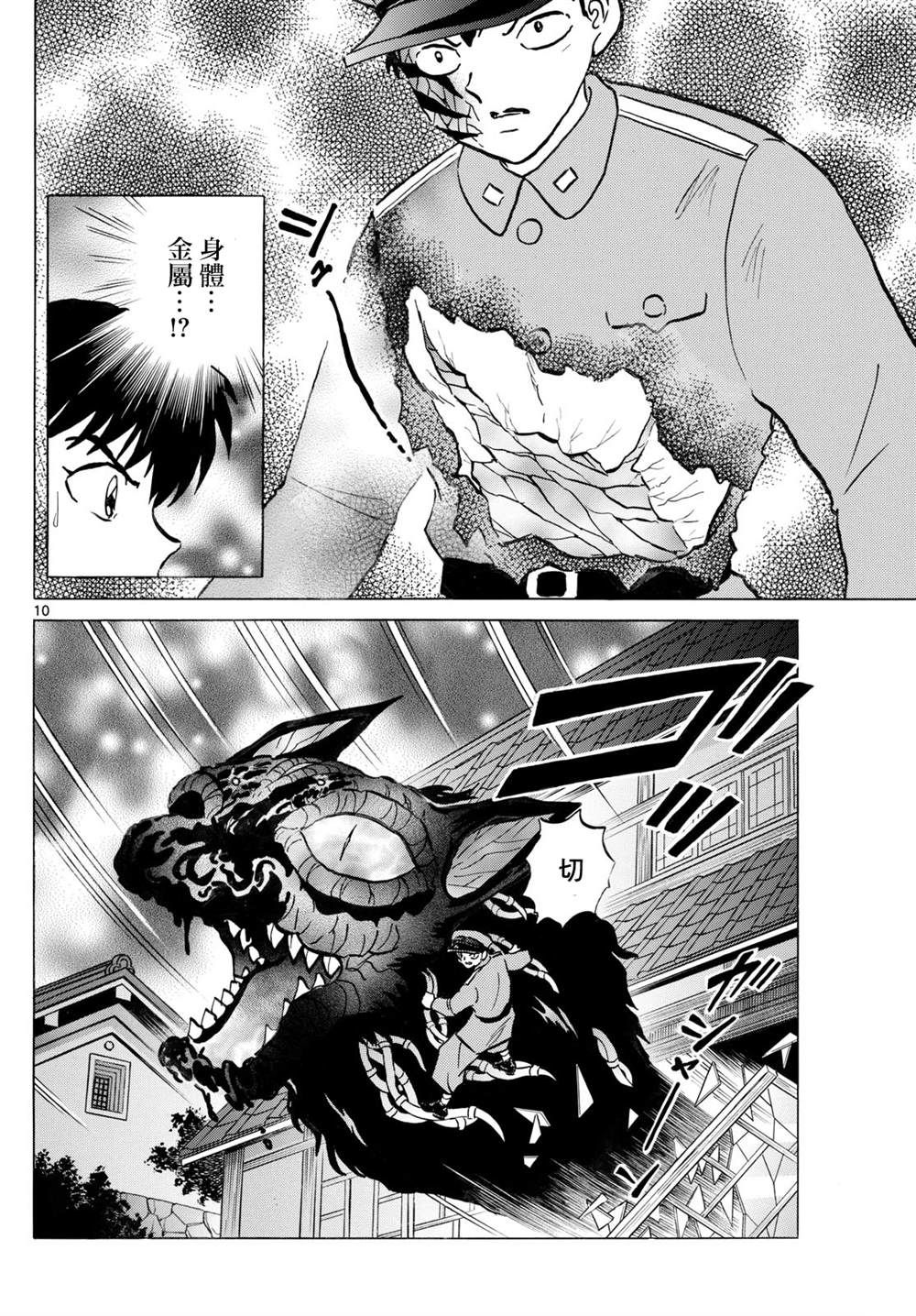 第10页