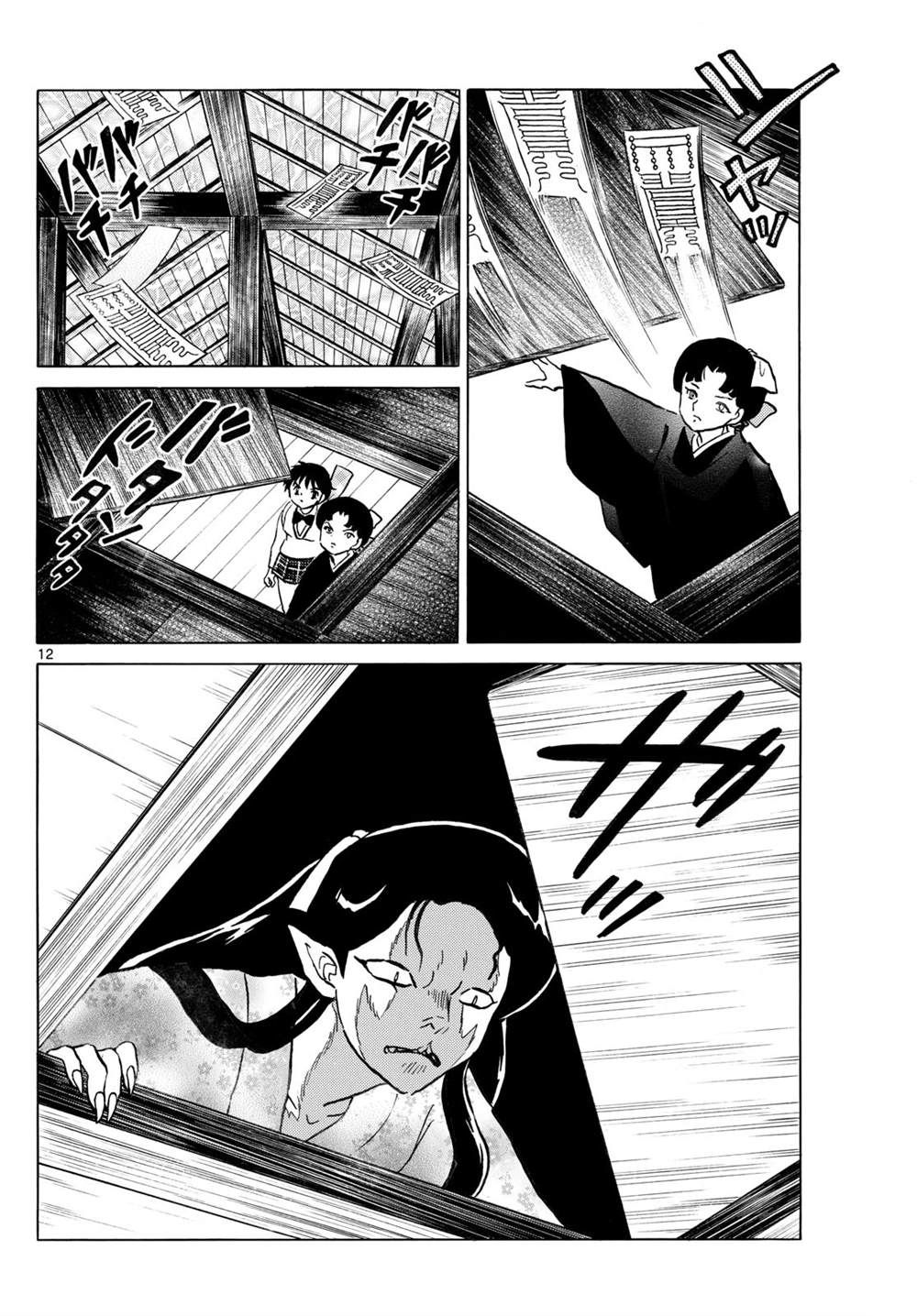 第12页
