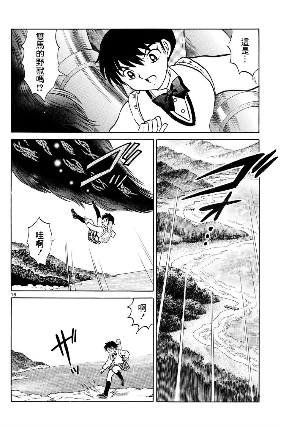 第16页