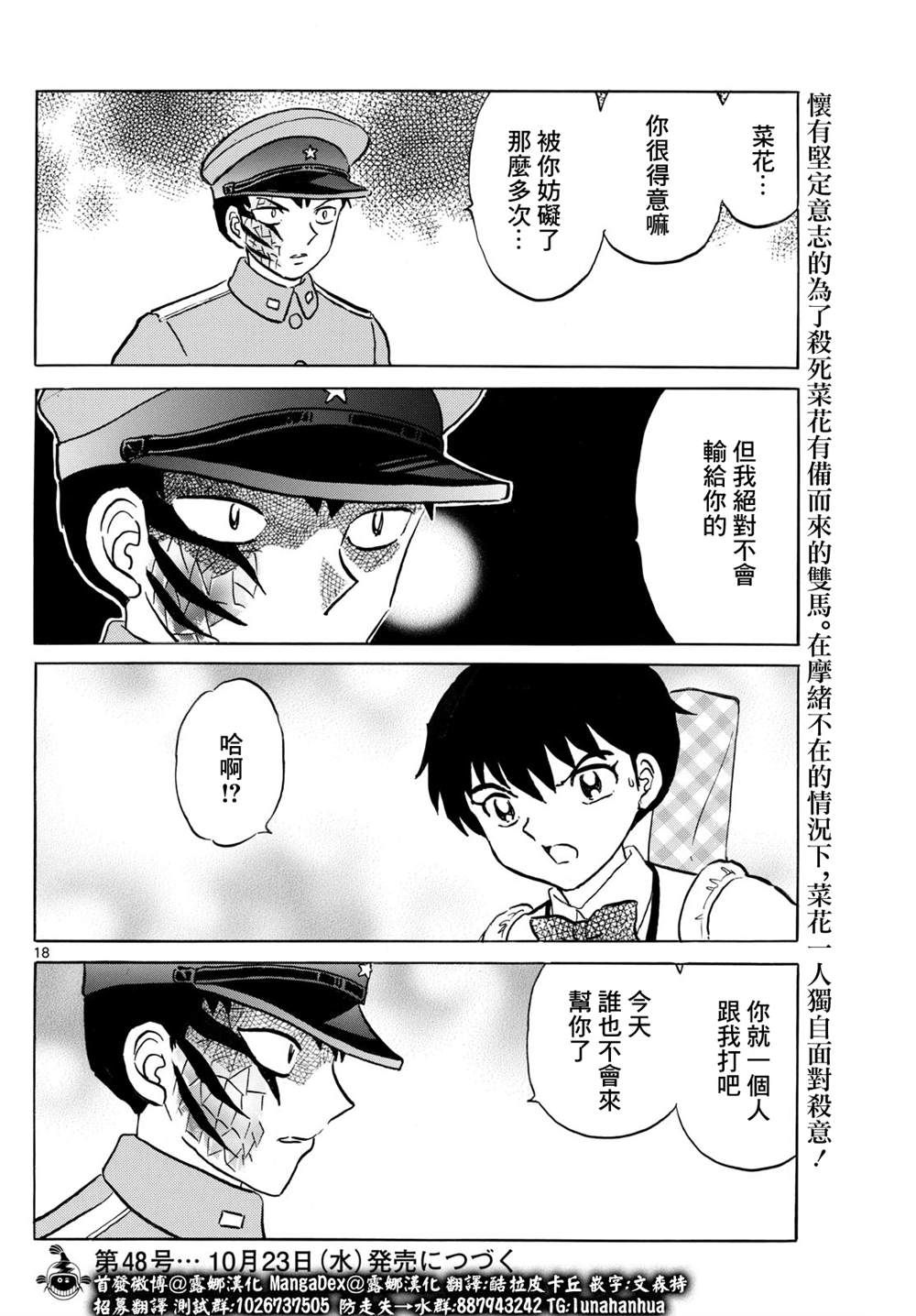 第18页