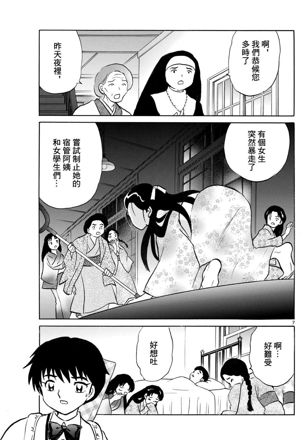 第7页