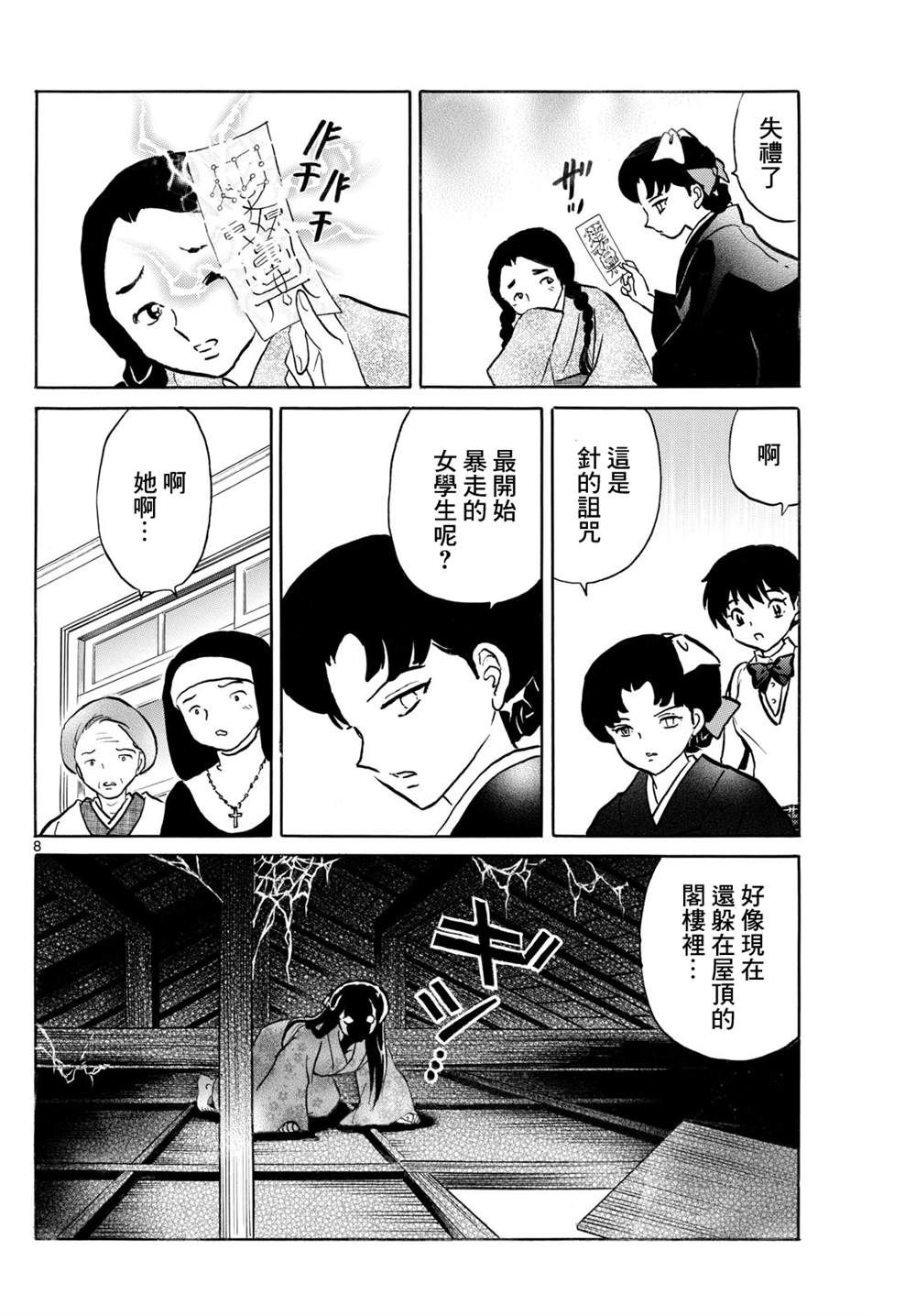 第8页