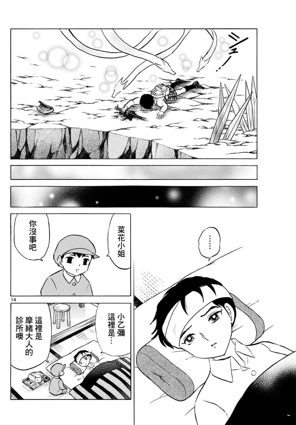 第14页