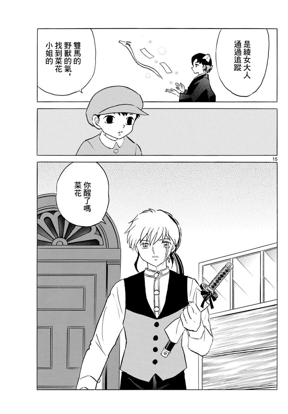 第15页