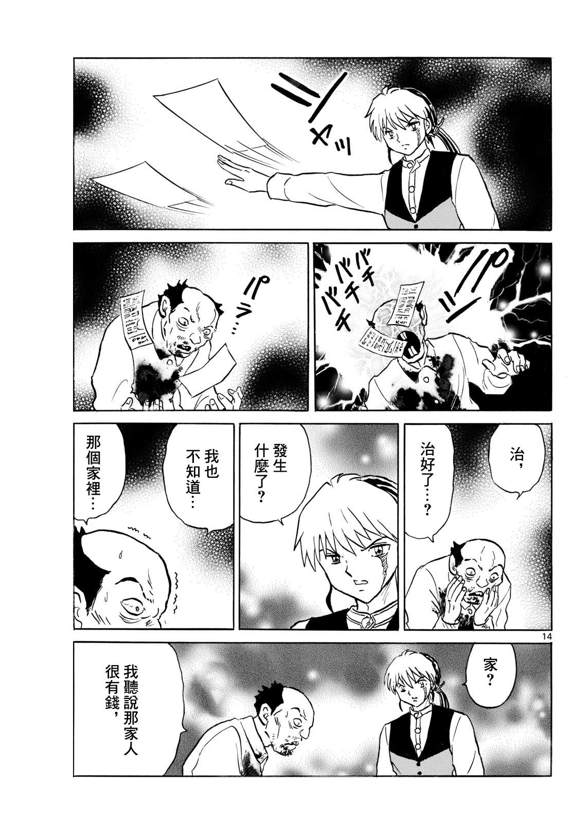 第14页