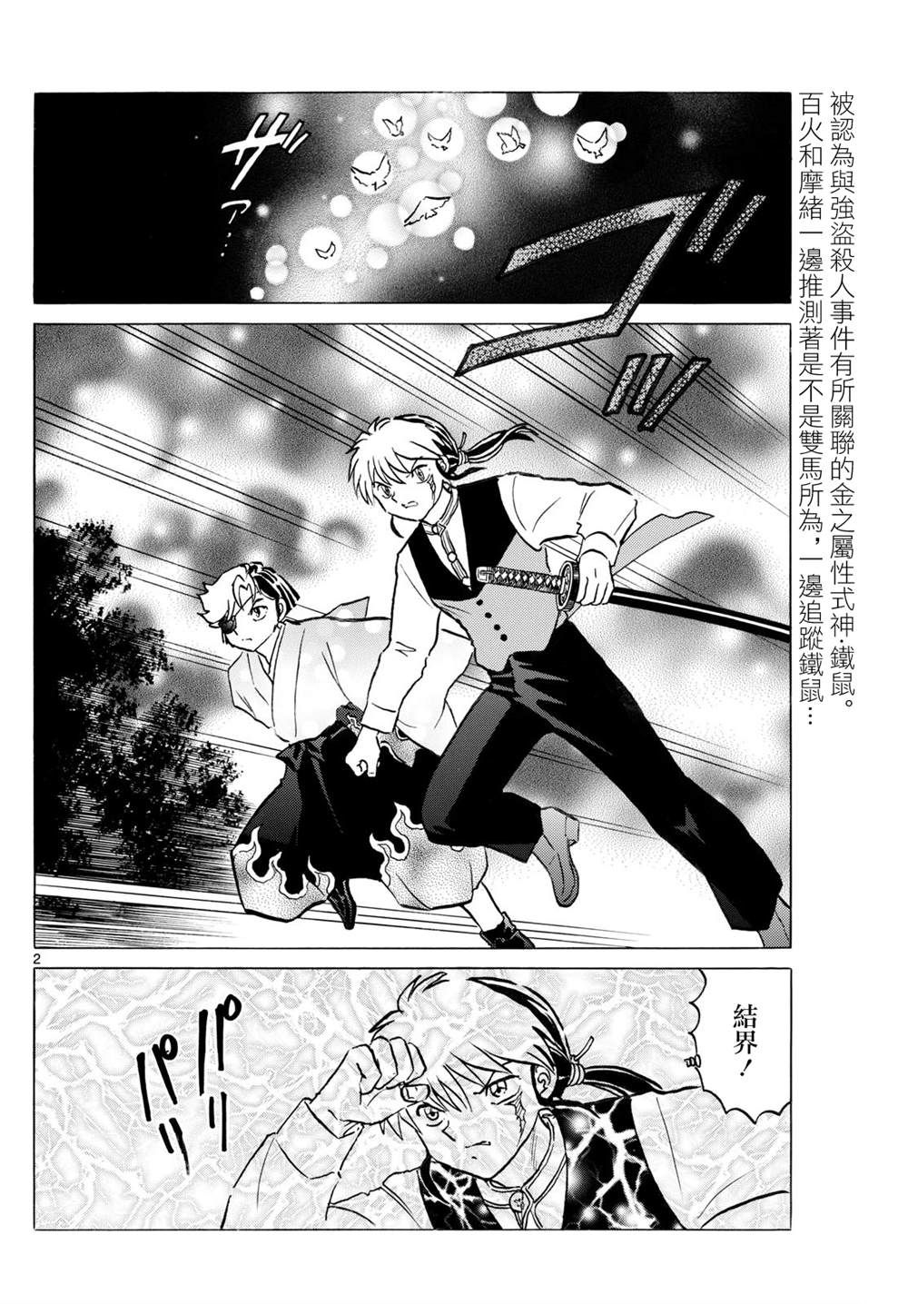 第2页