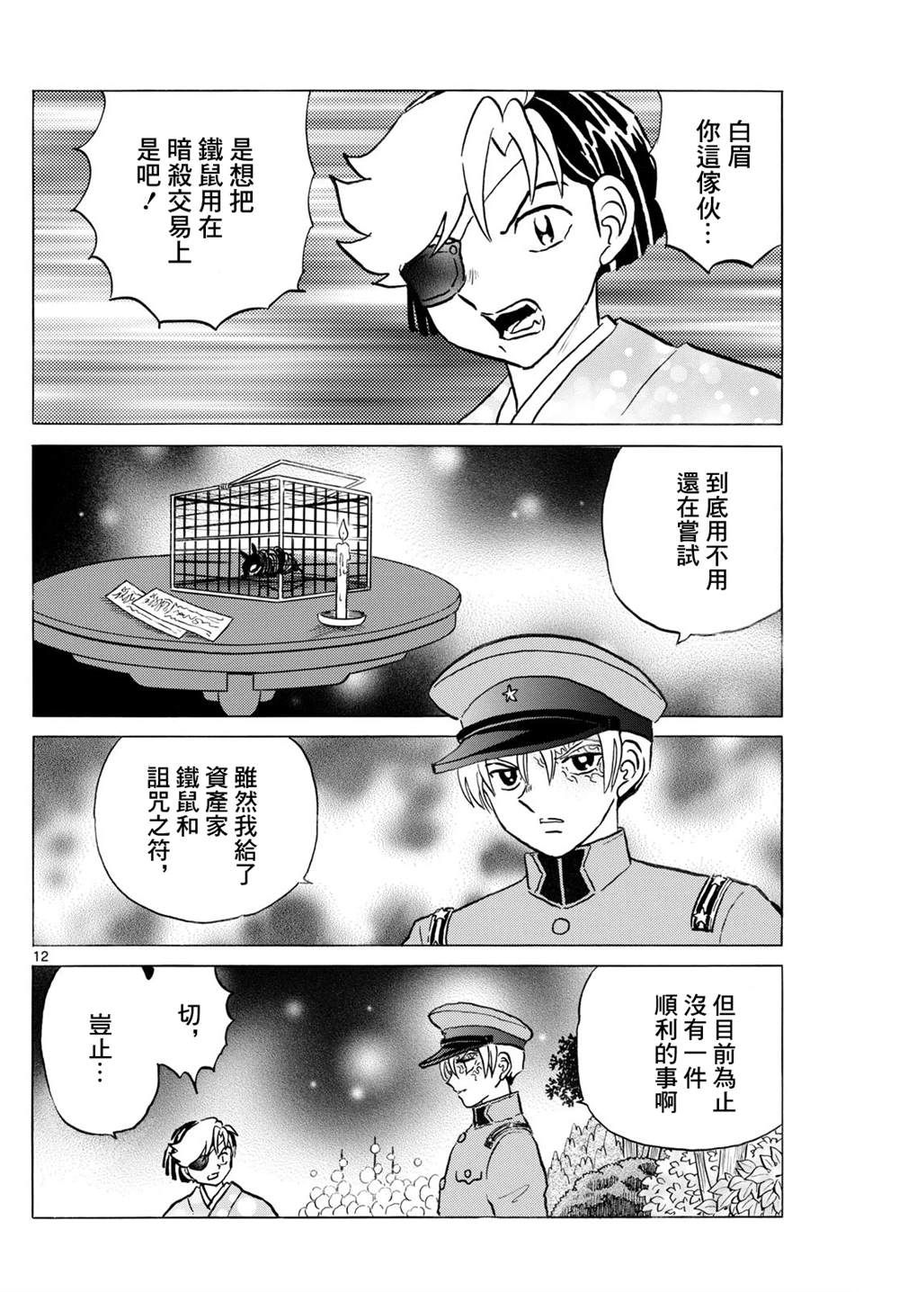 第12页