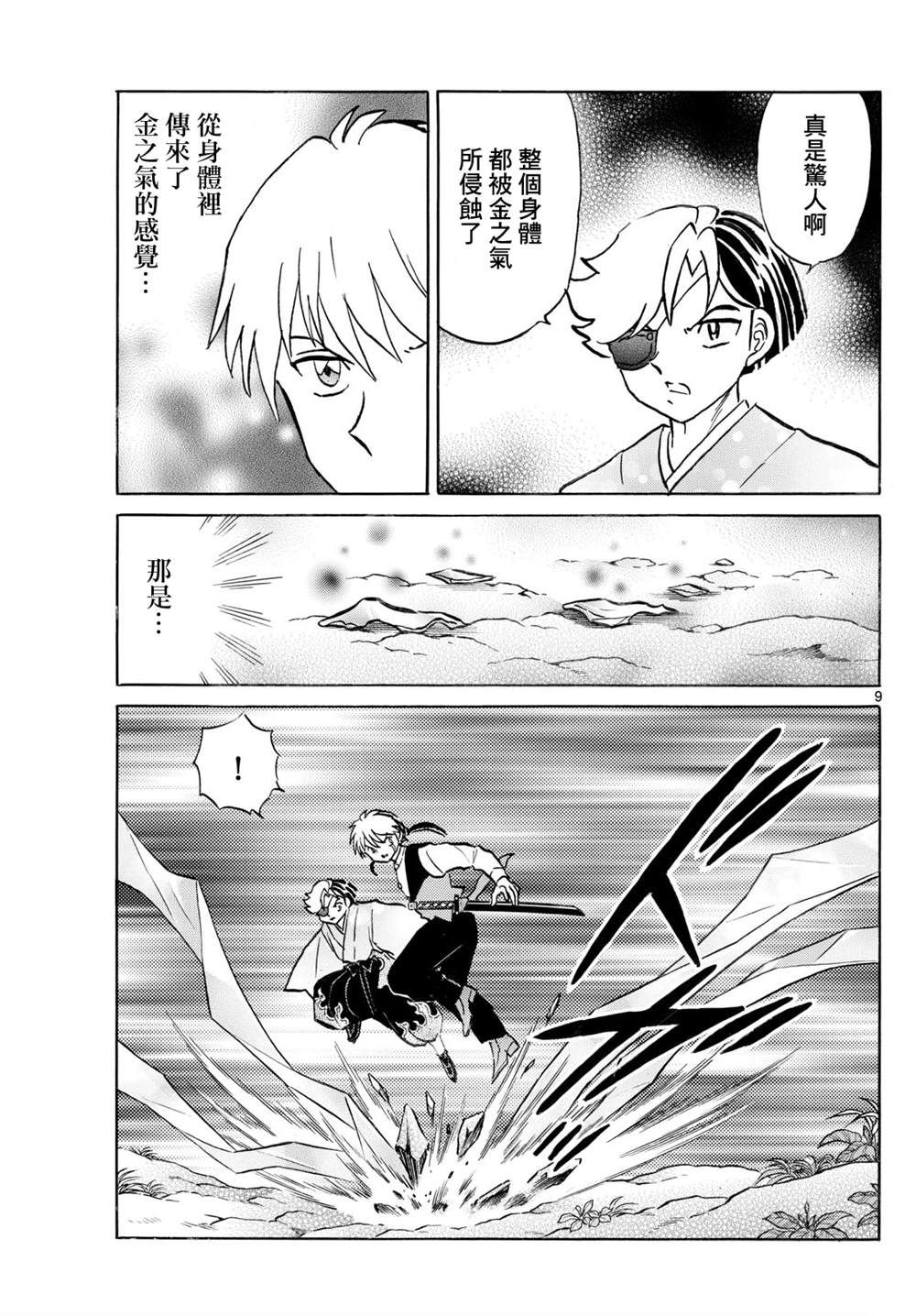 第9页