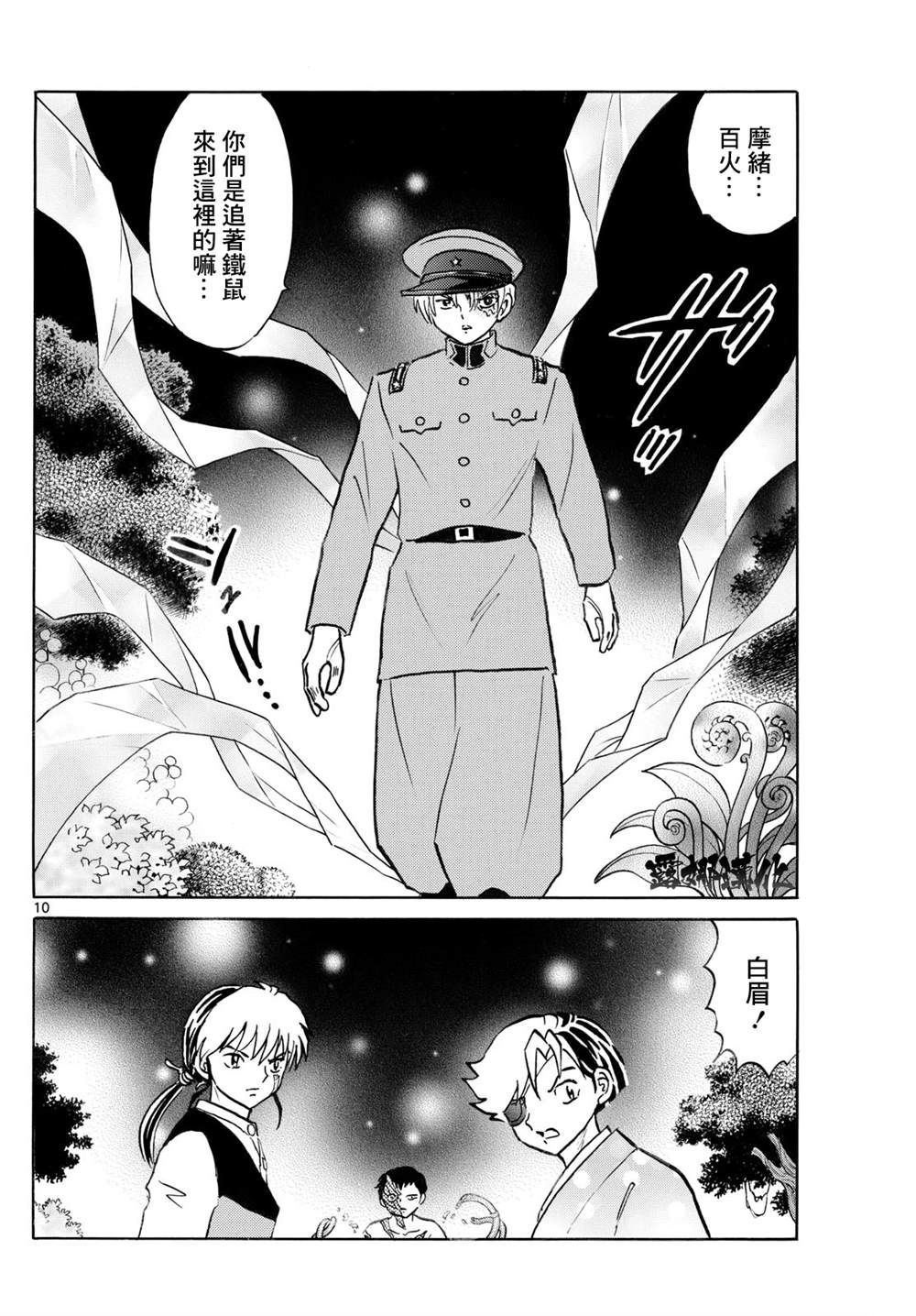 第10页