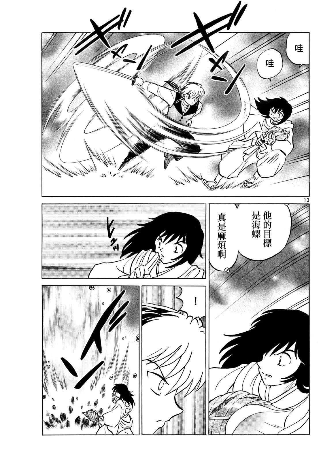 第13页