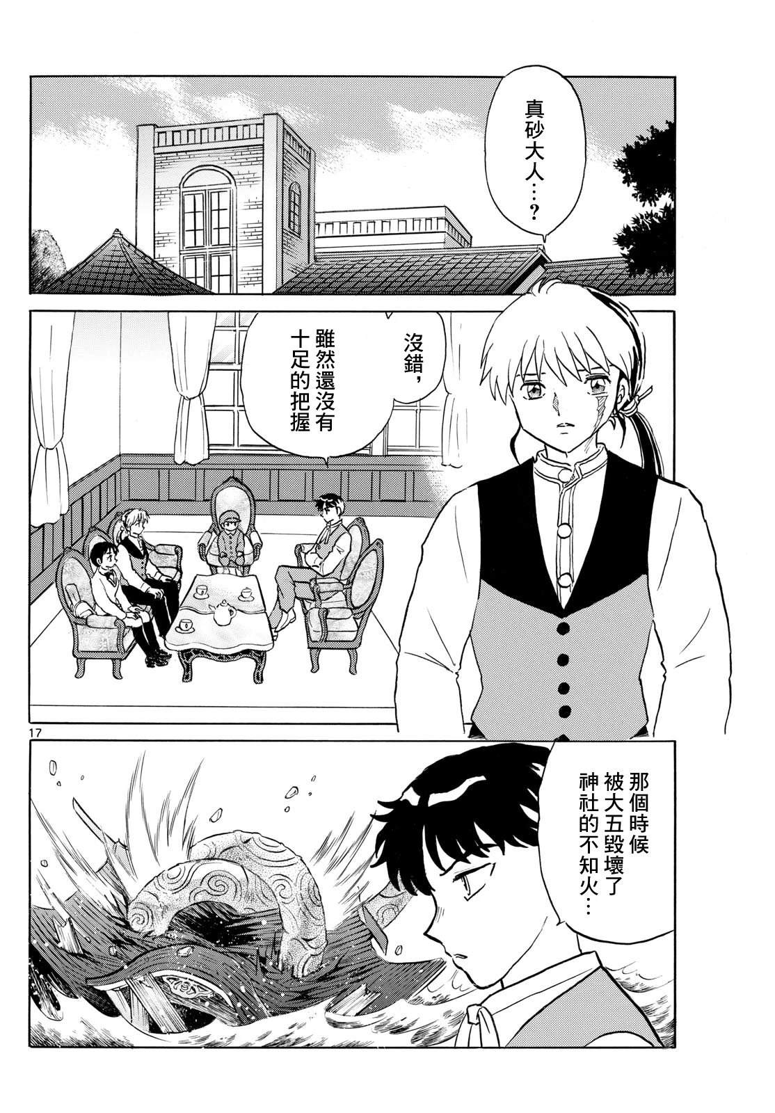 第17页