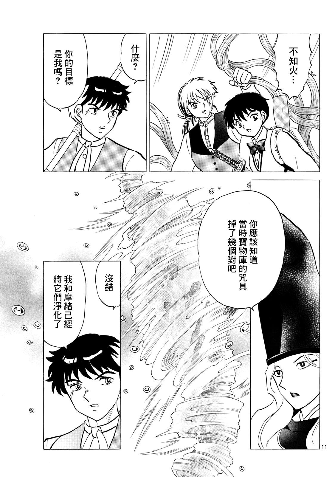 第11页