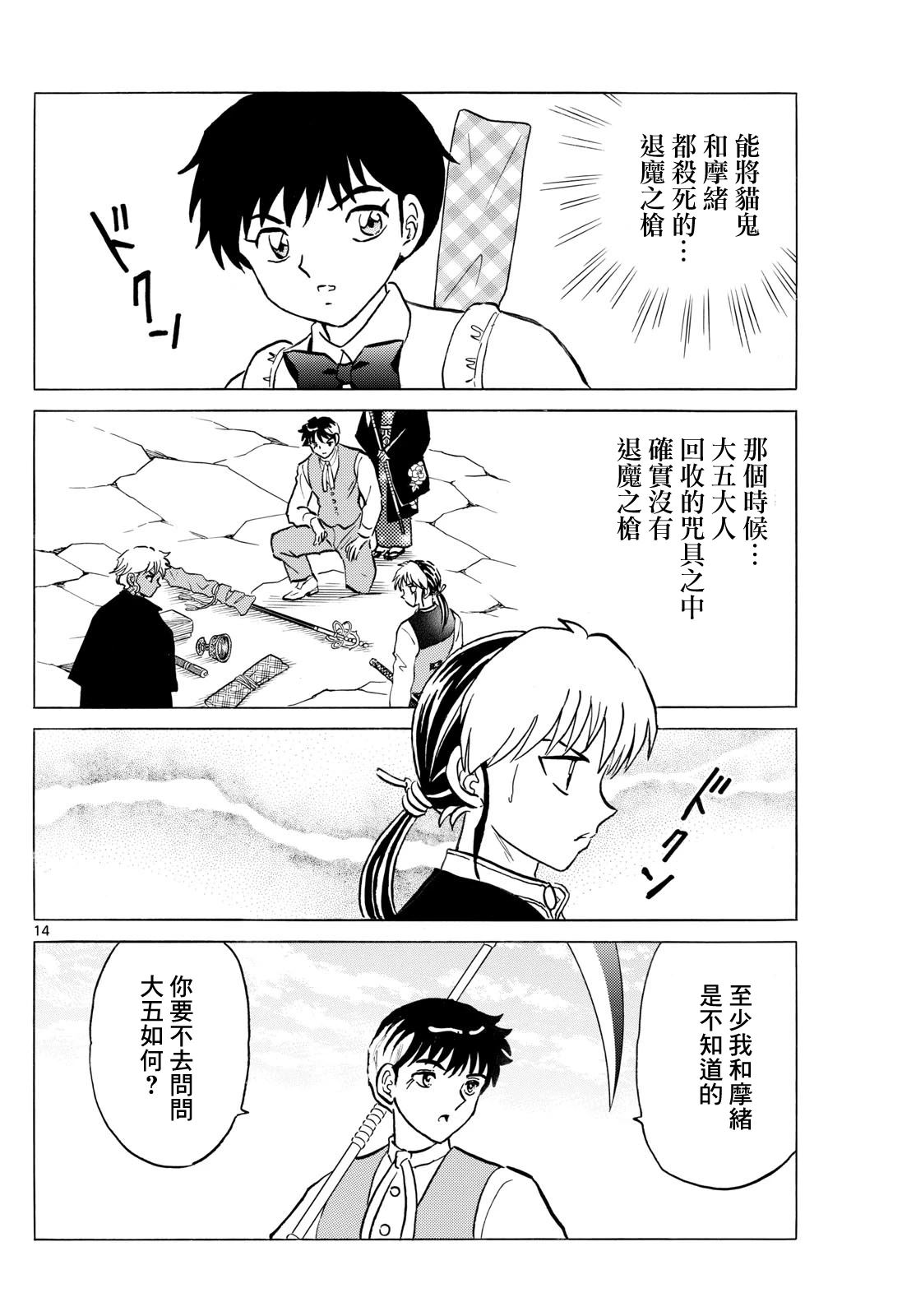 第14页