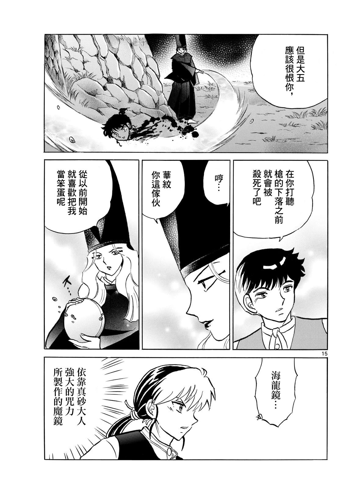 第15页