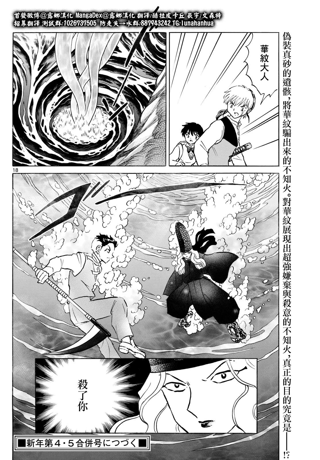 第18页
