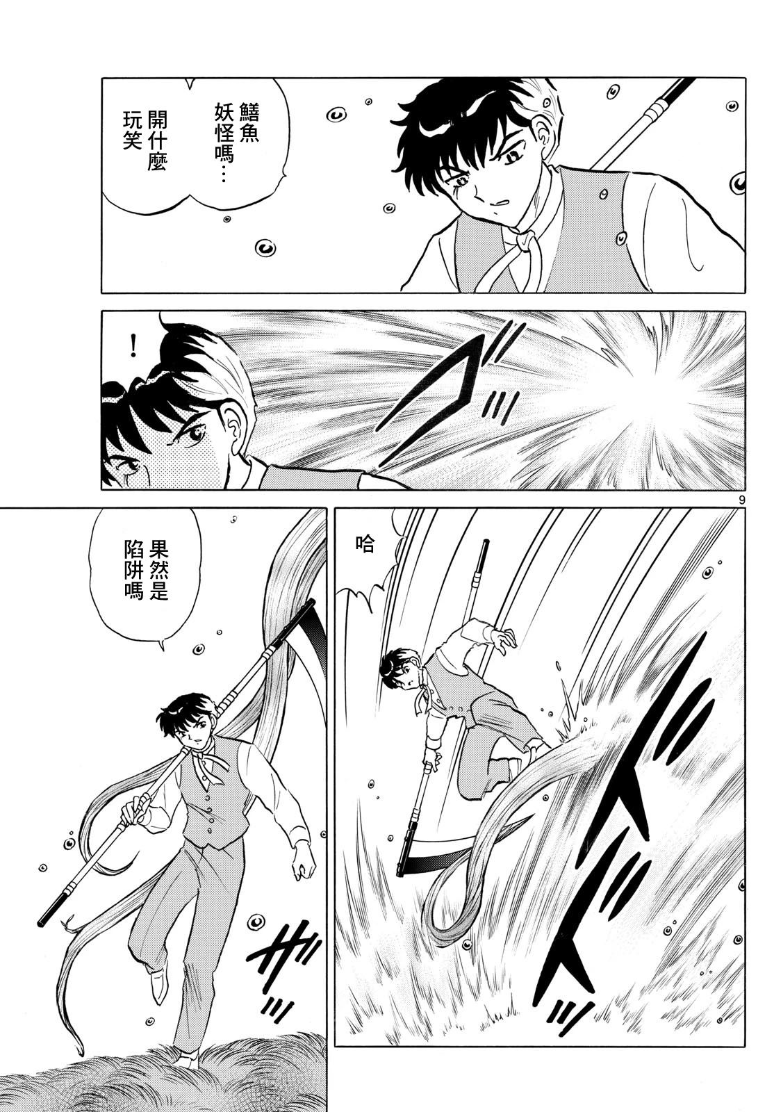 第9页