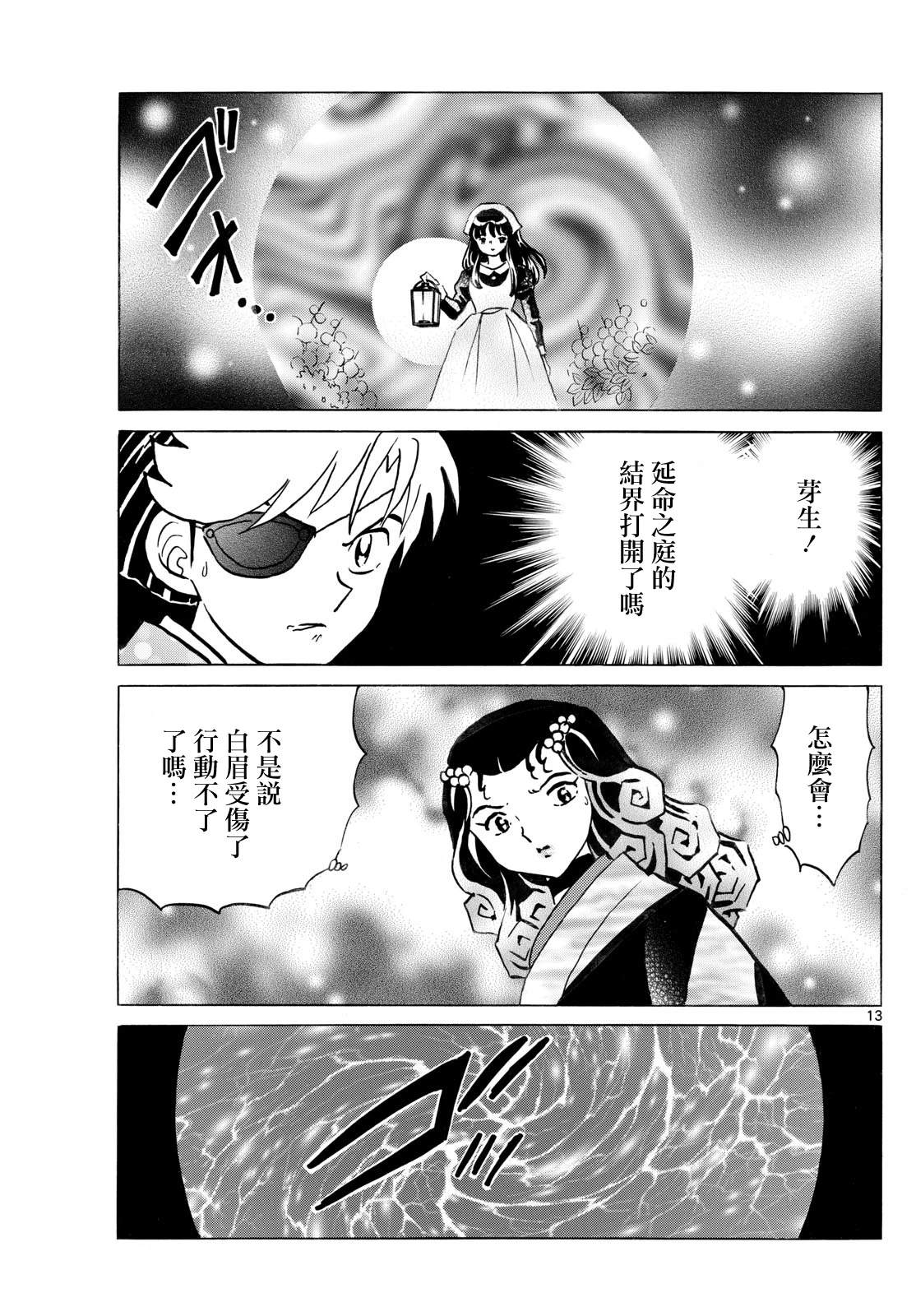 第13页