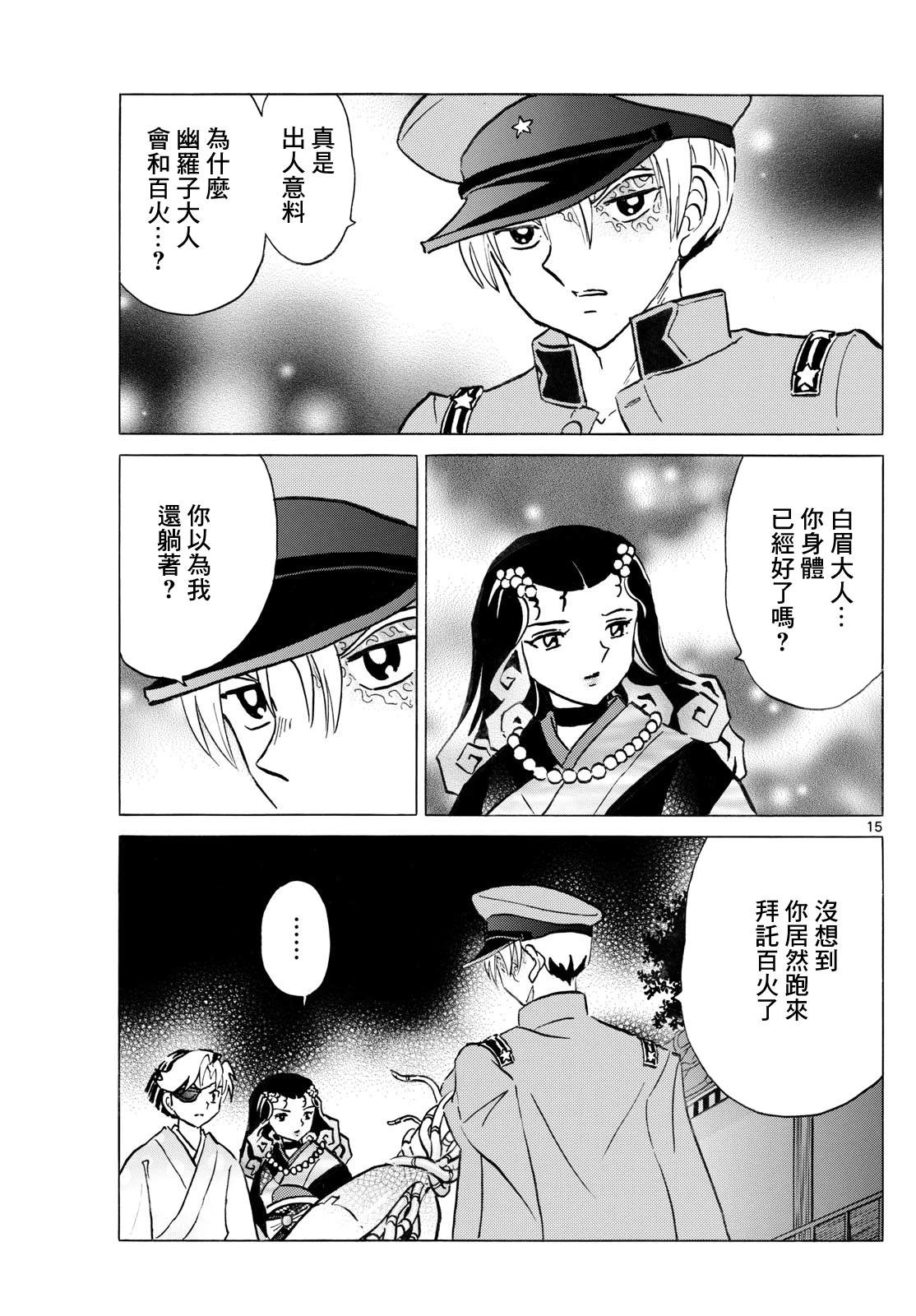 第15页