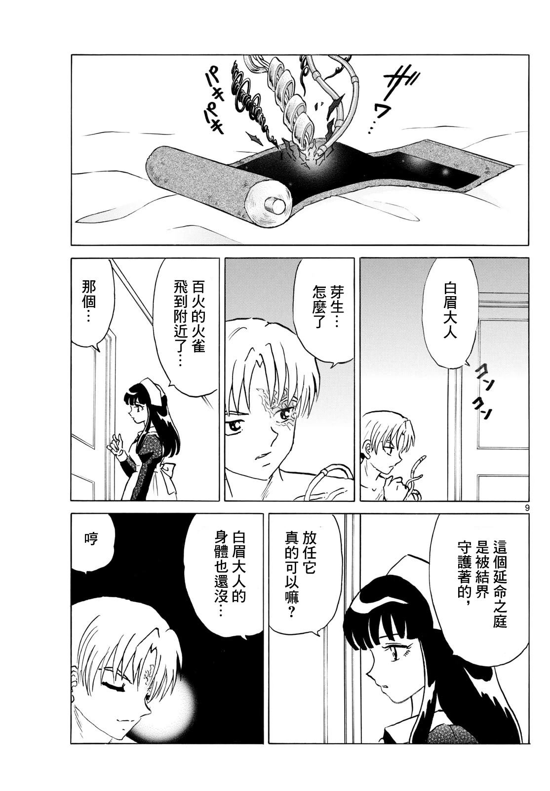 第9页