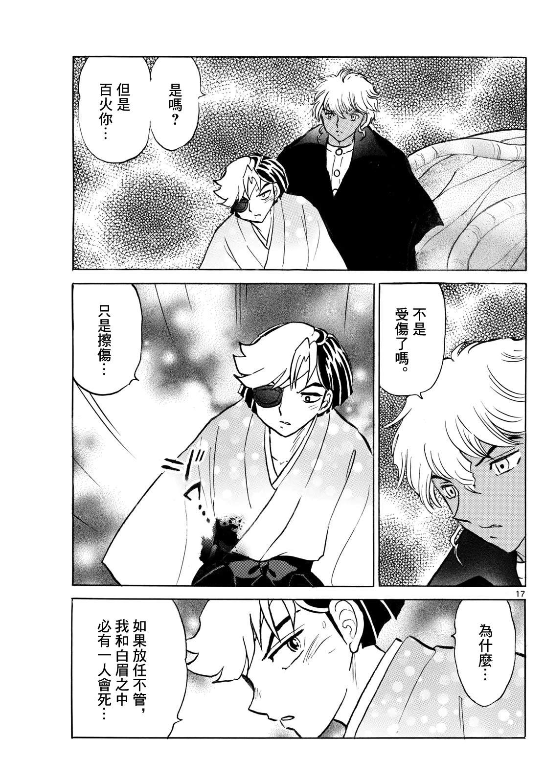 第17页