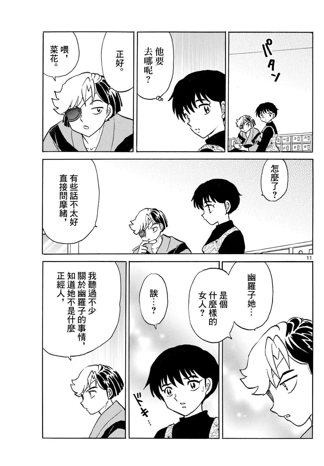 第11页