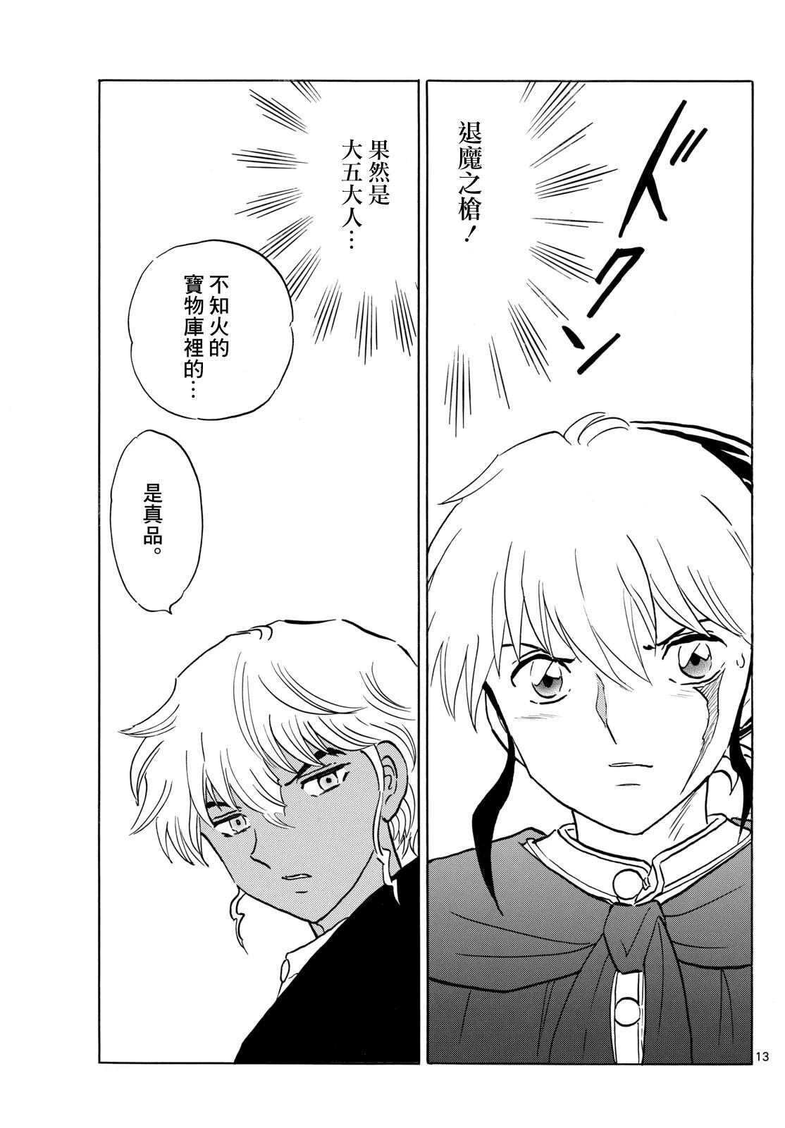 第13页