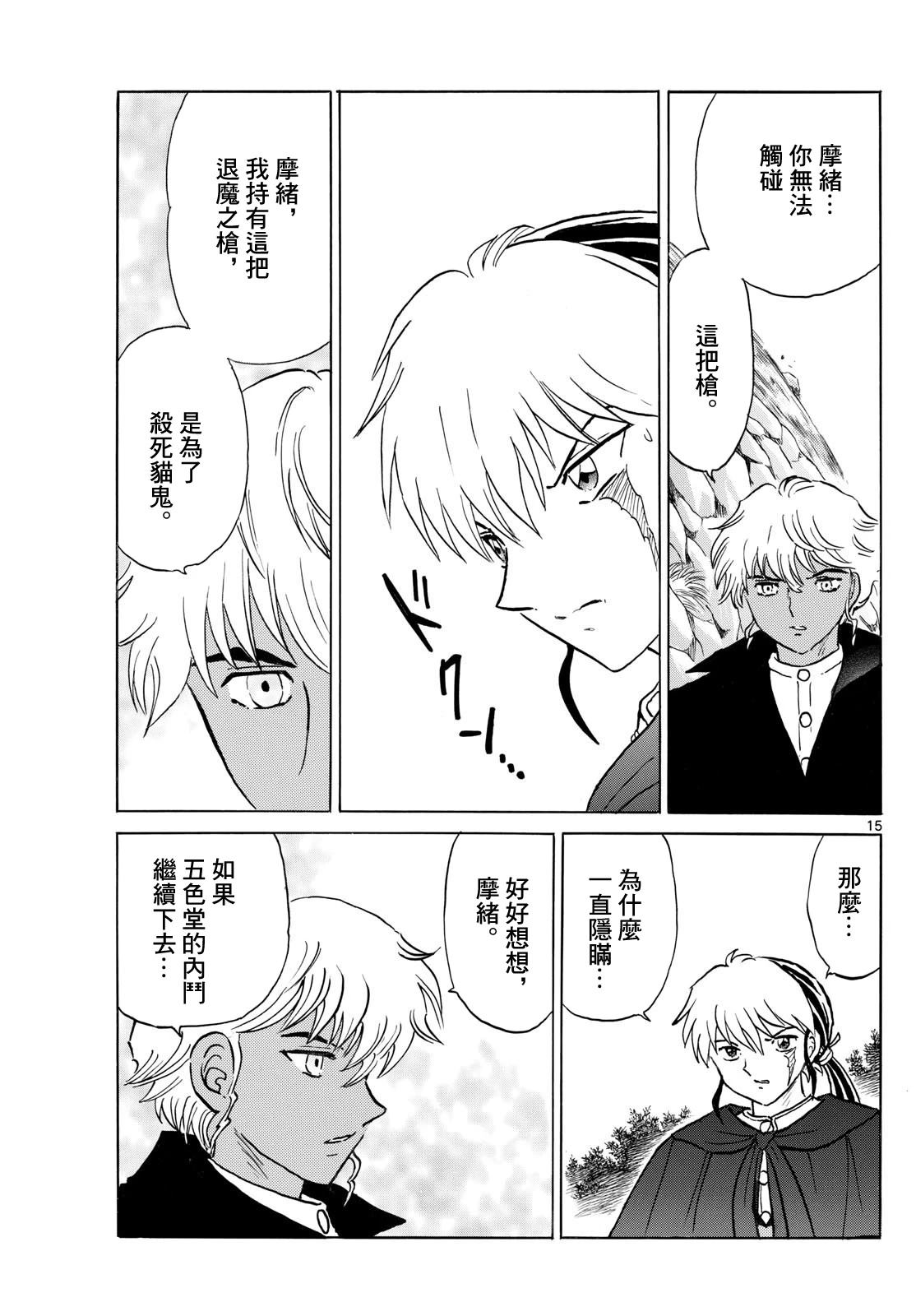 第15页