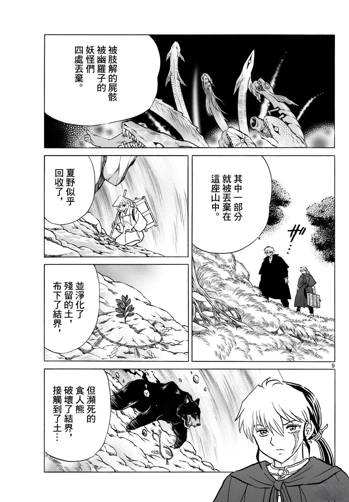 第9页