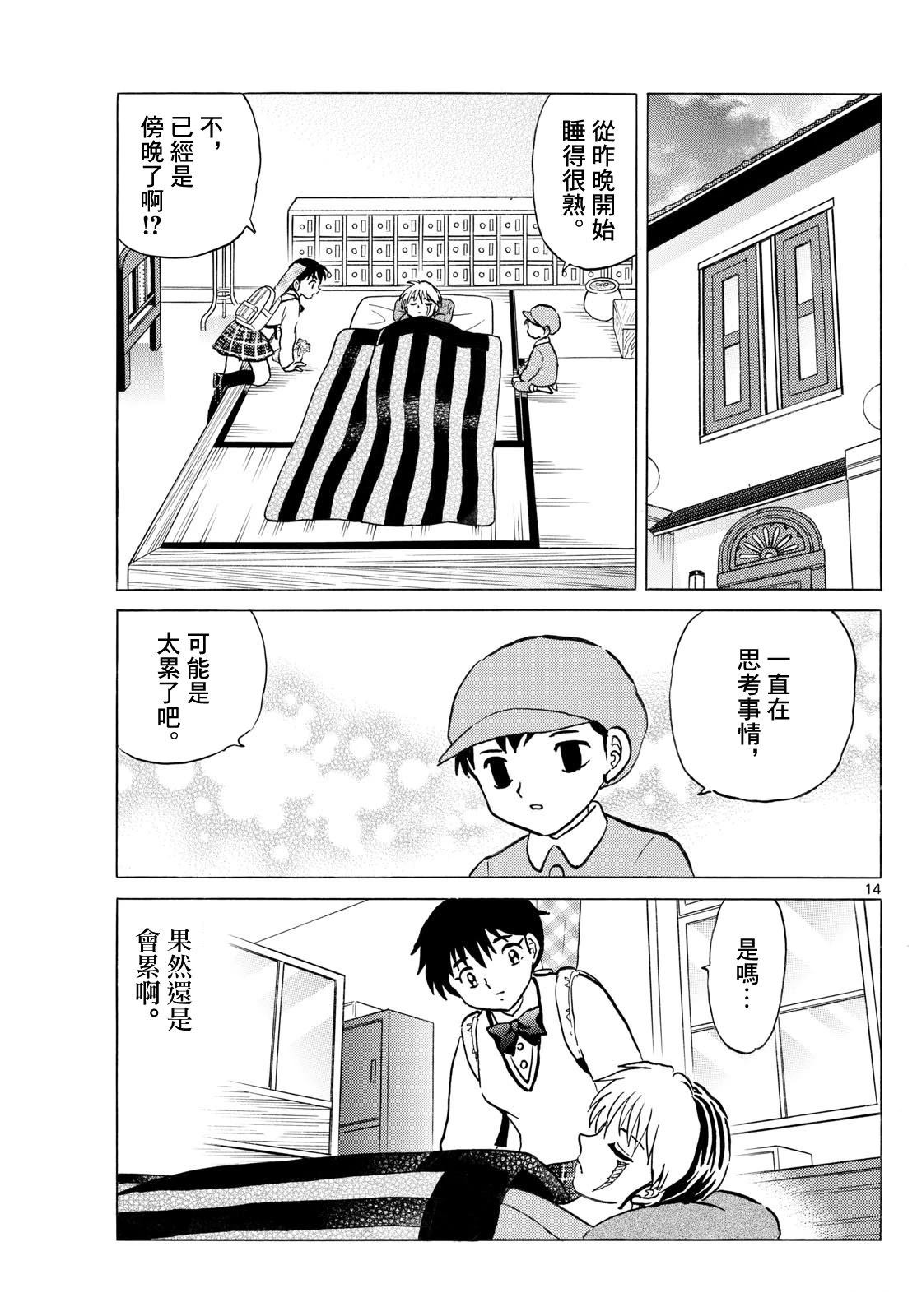 第14页