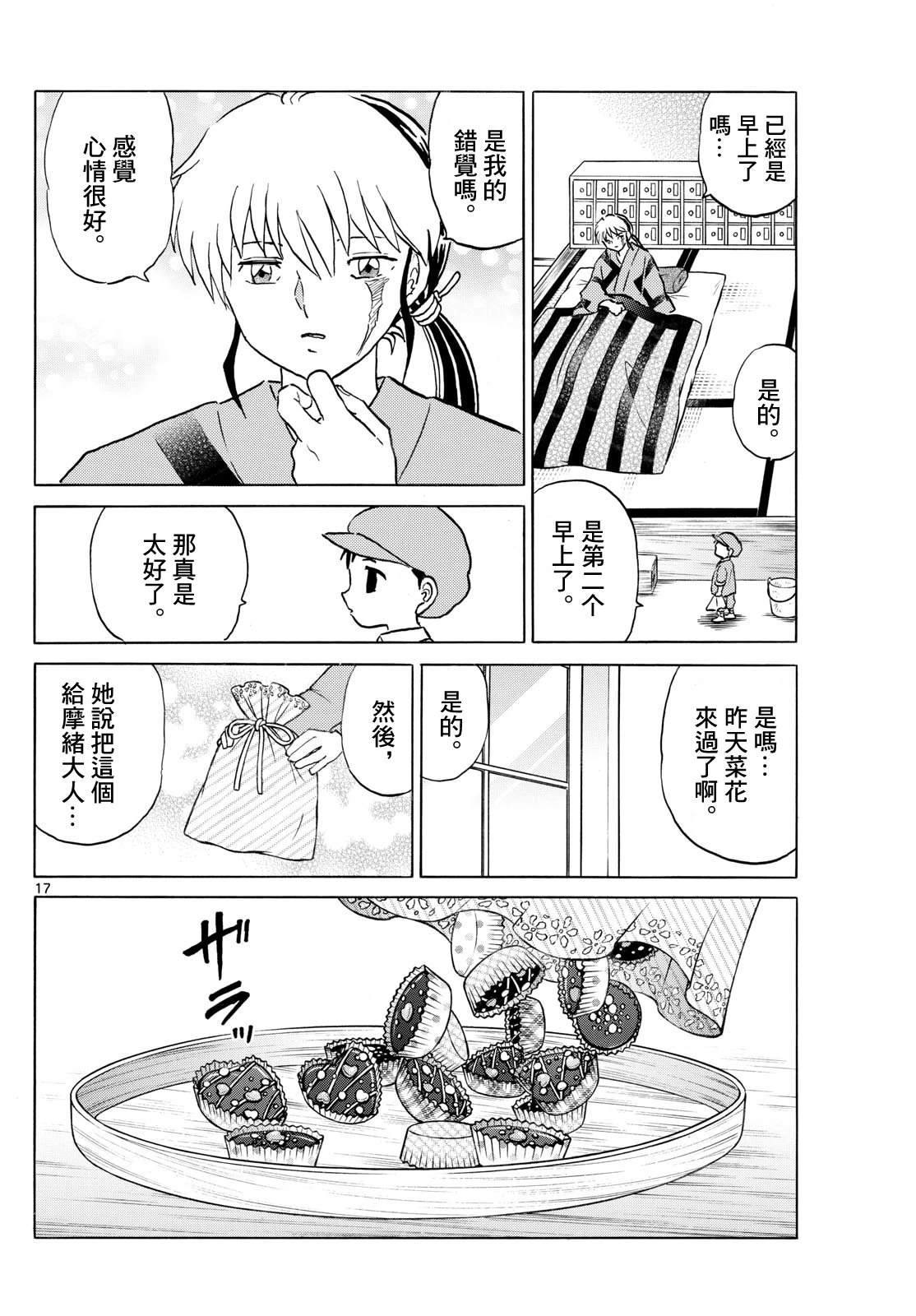 第17页