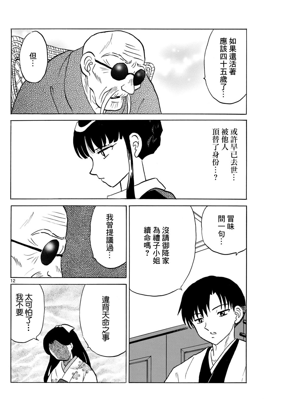 第12页