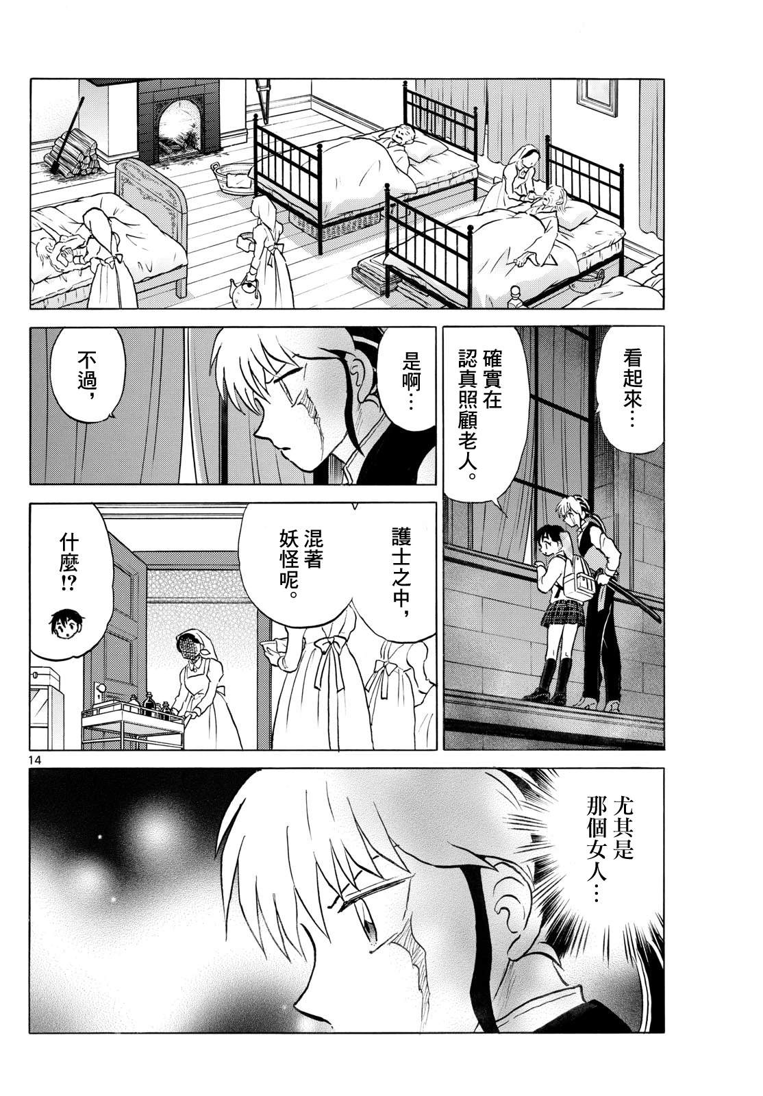 第14页