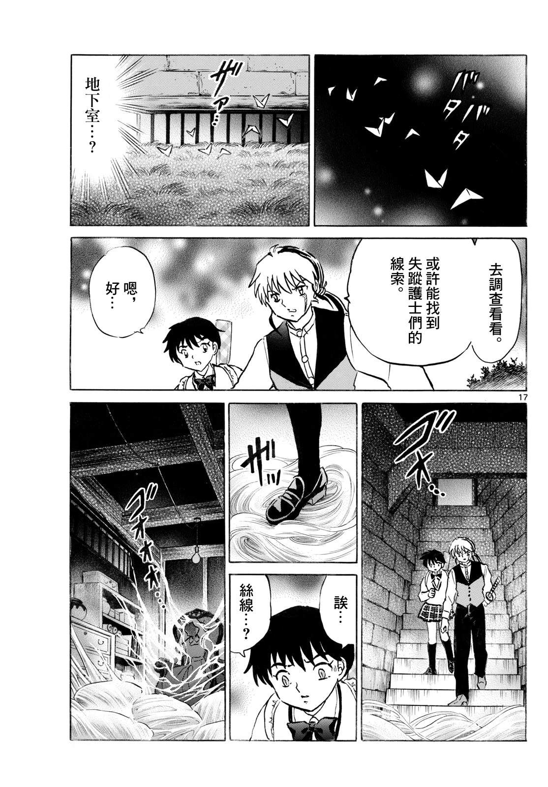 第17页